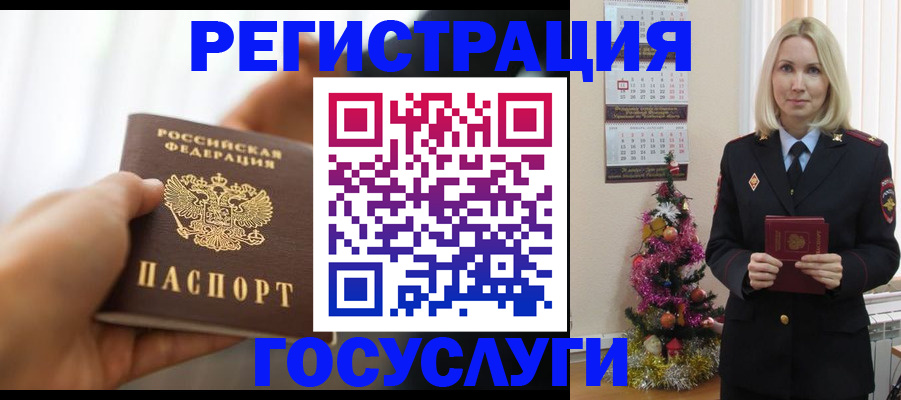 временная регистрация адрес в Черноголовке